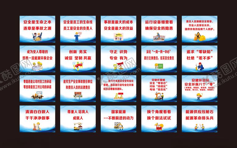 编号：83092903312104493843【酷图网】源文件下载-安全生产漫画