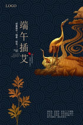 端午节海报粽子宣传栏习俗