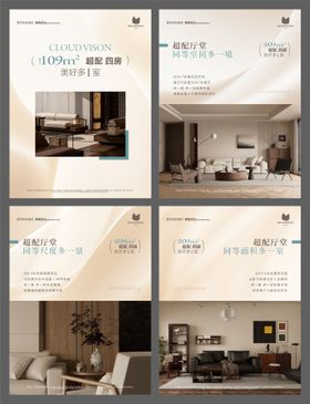 地产豪宅价值点小红书海报