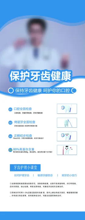 展架海报易拉宝门诊专家医院