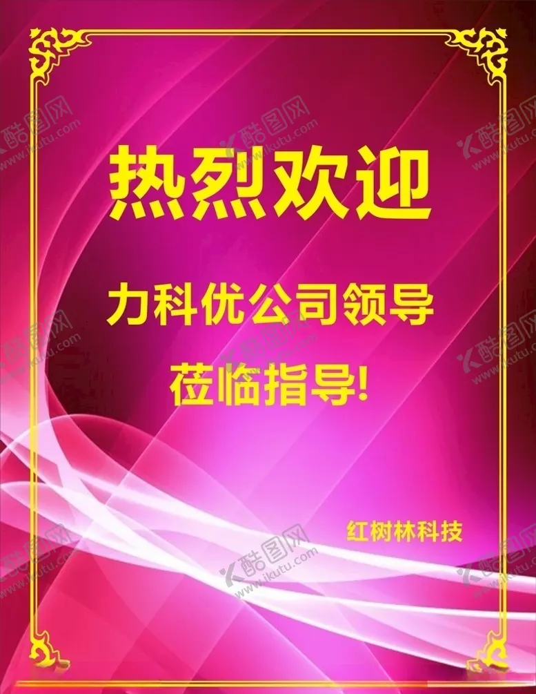 编号：35658907020611317041【酷图网】源文件下载-欢迎光临