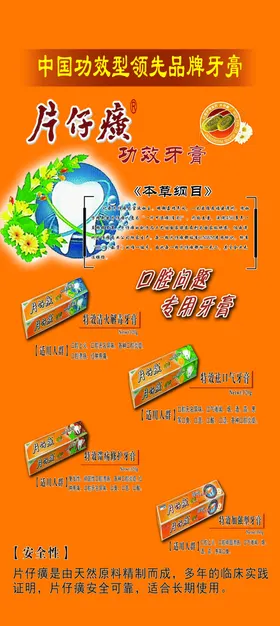 牙膏