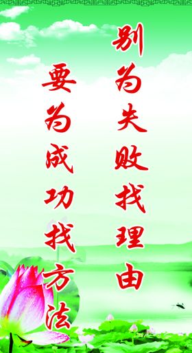 校园标语学校标语楼道标语