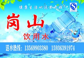 水贴
