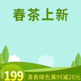 编号：17456009250109070913【酷图网】源文件下载-茶              