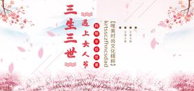 三生三世十里桃花