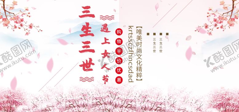 编号：36010311011753375155【酷图网】源文件下载-三生三世十里桃花