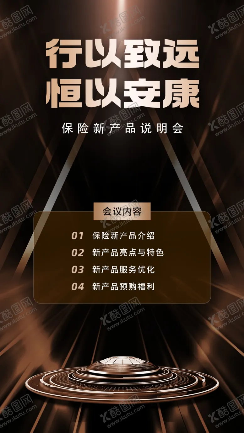 编号：96785804221745132599【酷图网】源文件下载-企业励志黑金风宣传海报