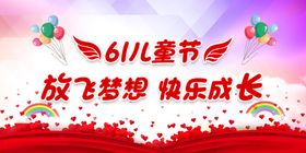六一儿童节