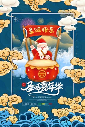 圣诞节派礼