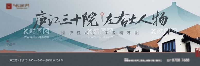 编号：40655011281111193215【酷图网】源文件下载-地产中式合院调性主画面