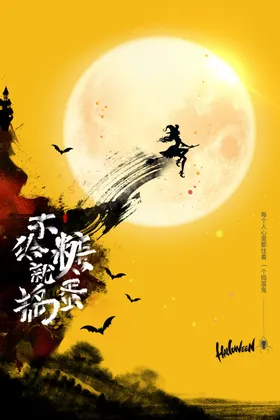 万圣节首屏设计主题南瓜