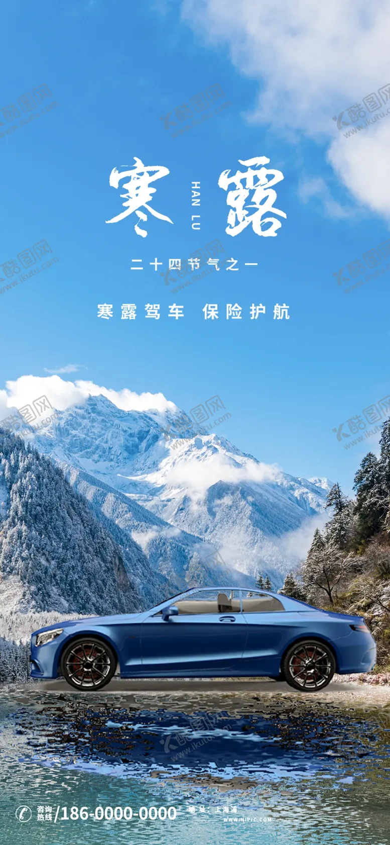 编号：60309602240815429454【酷图网】源文件下载-寒露