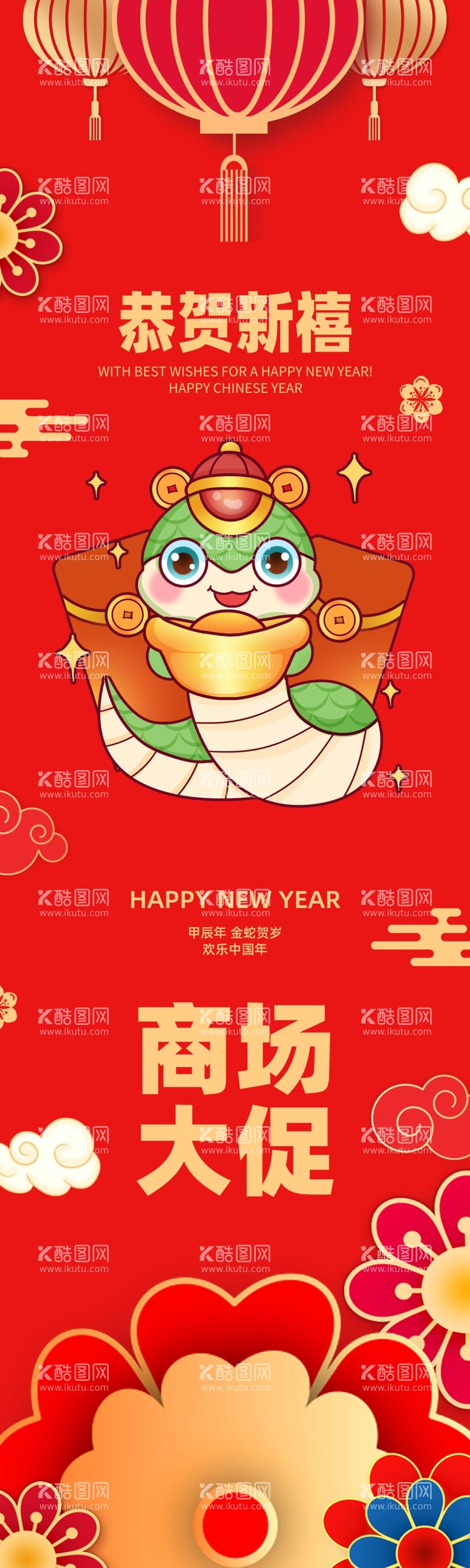 编号：11311912161217271855【酷图网】源文件下载-2025春节新年蛇年挂画吊旗