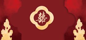 中式婚礼典礼背景
