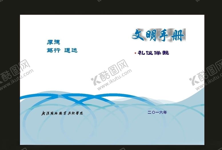 编号：43985409152357183282【酷图网】源文件下载-蓝色在家创意制作