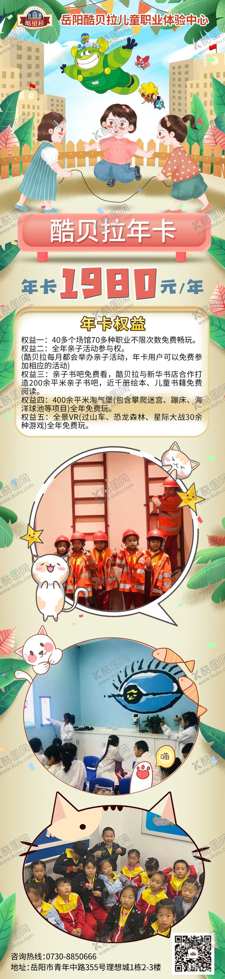 编号：85596410200810007298【酷图网】源文件下载-周年庆