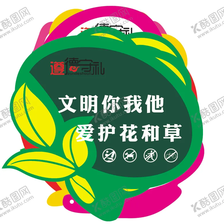 编号：86539204260609492742【酷图网】源文件下载-花草牌