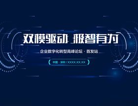 科技素材