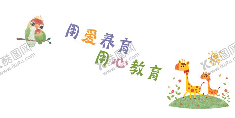 编号：58463309191822051747【酷图网】源文件下载-幼儿园斜楼道