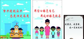 卡通海报展板