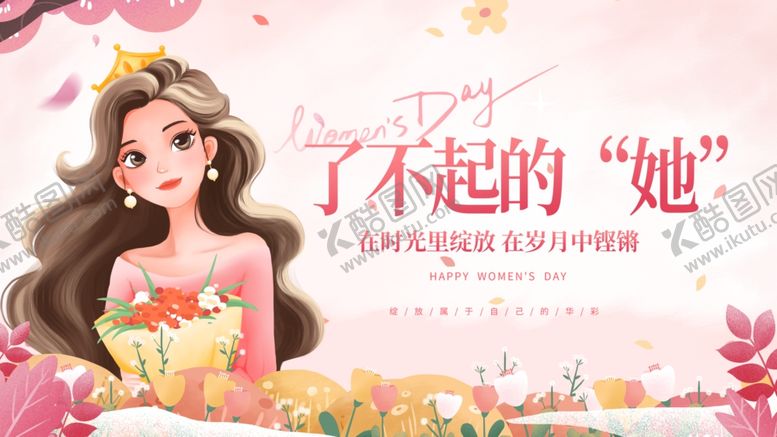 编号：97757504011858095848【酷图网】源文件下载-妇女节