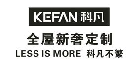 KEFAN科凡