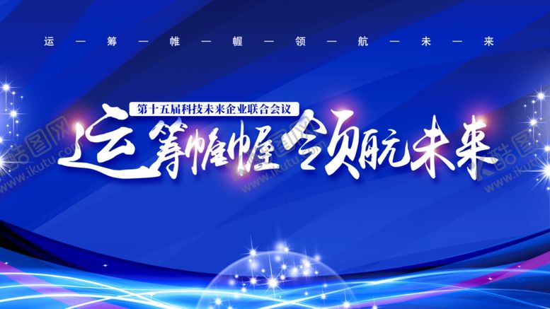 编号：44622101190505195818【酷图网】源文件下载-蓝色背景