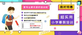 寒假班