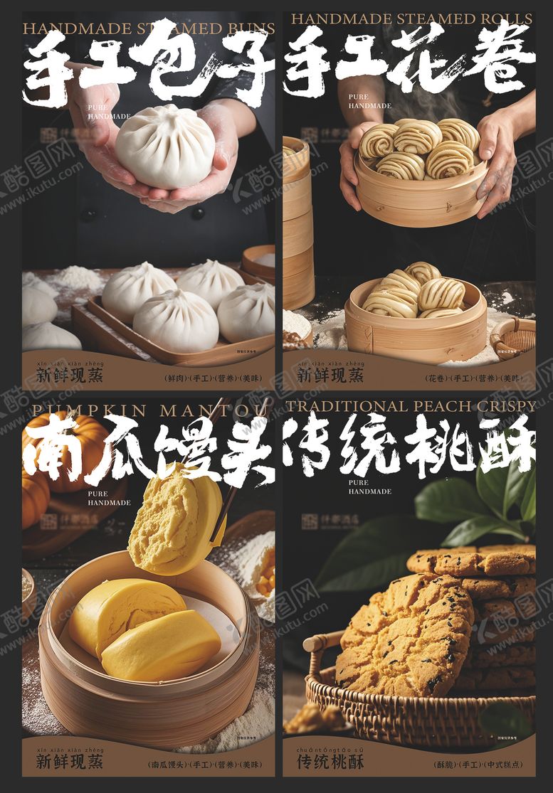 编号：31768303231529198403【酷图网】源文件下载-美食餐饮海报