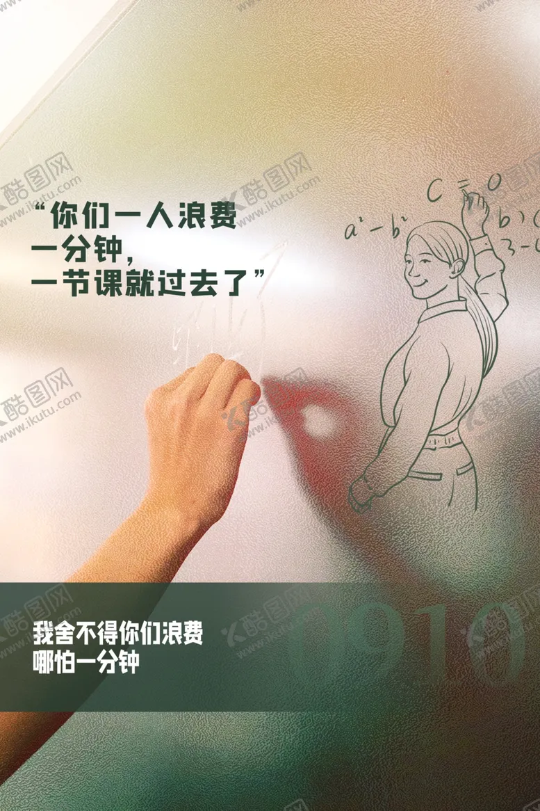 编号：12299102090500135905【酷图网】源文件下载-教师节海报
