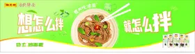 陈克明展板面条