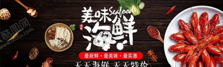 编号：19062507032010281318【酷图网】源文件下载-小龙虾图片