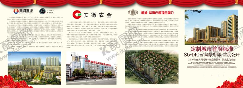 编号：94907410180321565194【酷图网】源文件下载-节目单