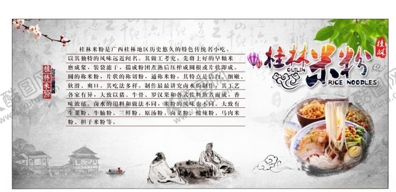 编号：23079006232150532936【酷图网】源文件下载-美食海报