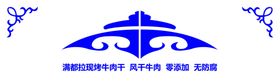 满都拉现烤牛肉干