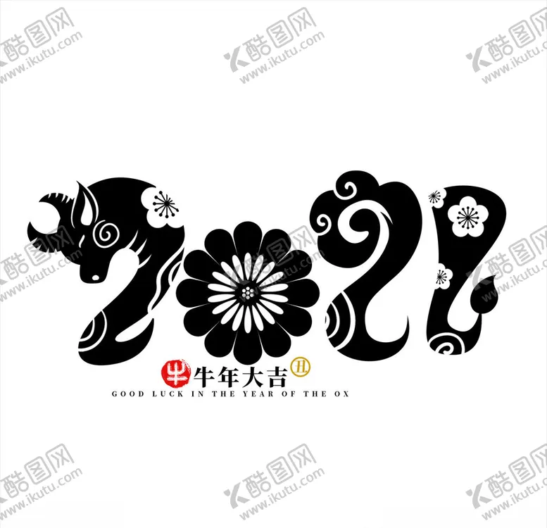 编号：42456704162023366606【酷图网】源文件下载-2021年春节字体设计牛年大吉