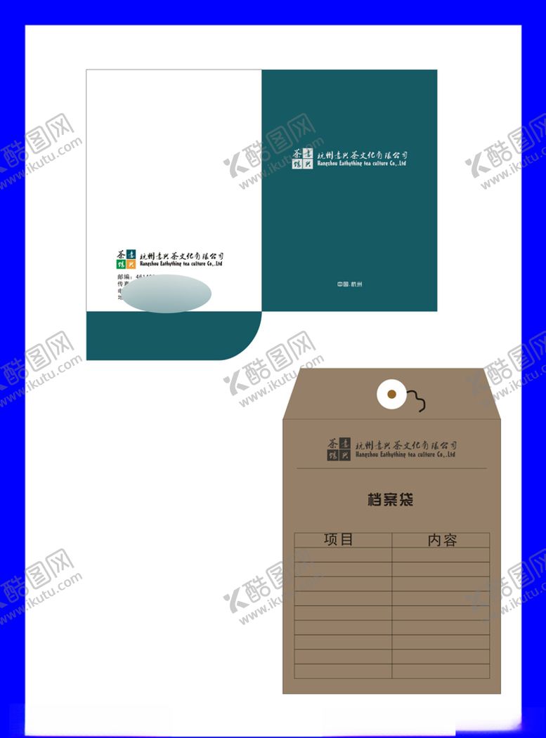 编号：28211010010154553101【酷图网】源文件下载-创意vi设计