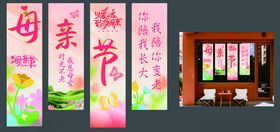 母亲节装饰布置展示
