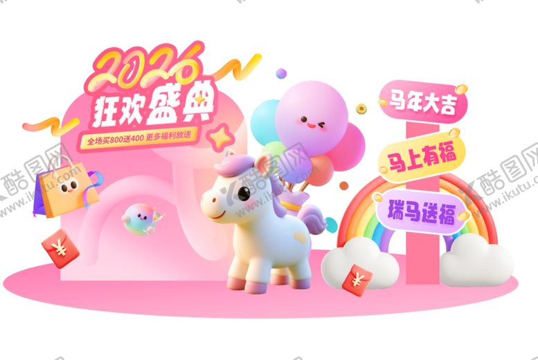 编号：48306012191517122754【酷图网】源文件下载-新年美陈