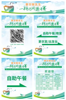 赛事背景设计