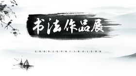 中式背景板