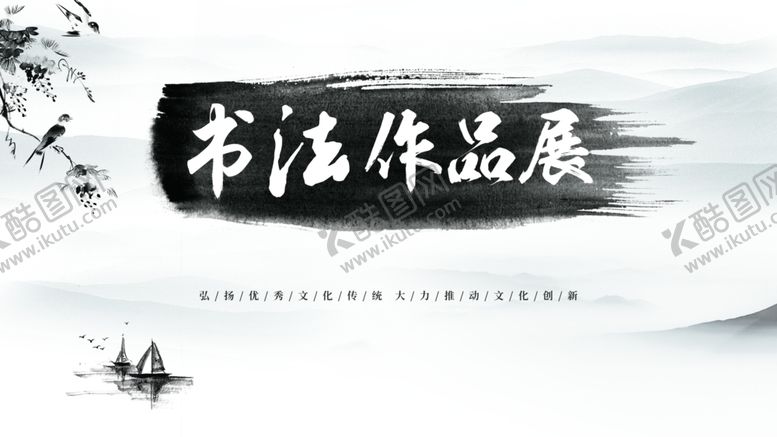 编号：18045307030228195239【酷图网】源文件下载-中式背景板