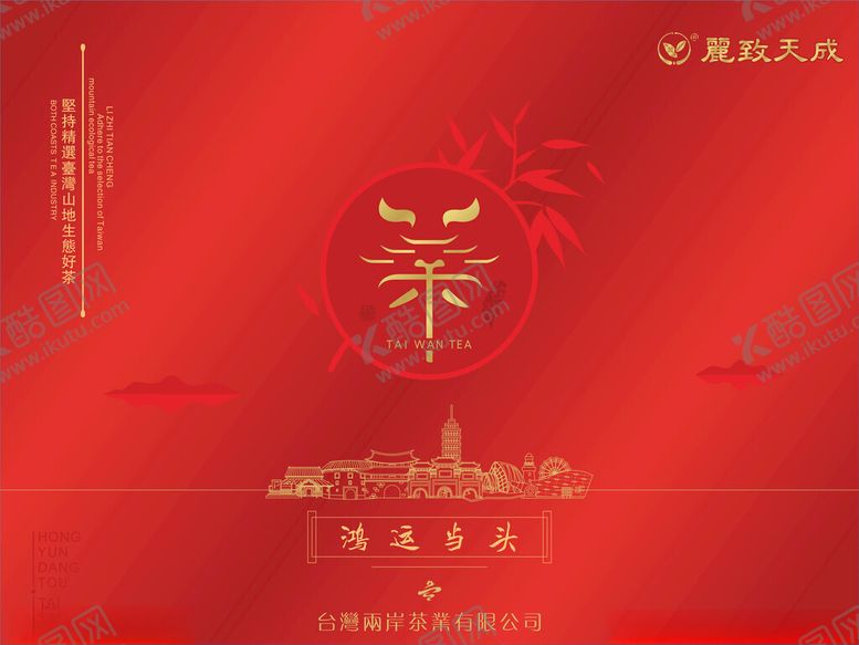 编号：26334912222358037552【酷图网】源文件下载-喜庆红色中式婚礼邀请函