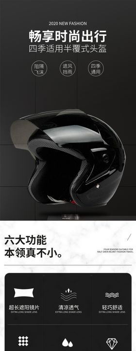 网店装修详情页模板海报