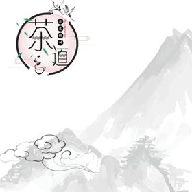 水墨画