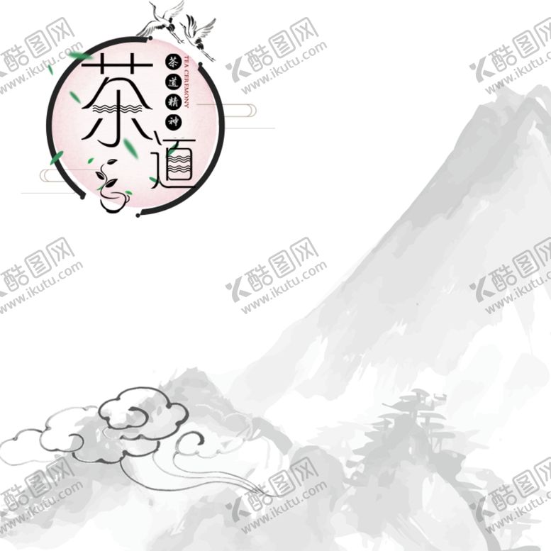 编号：74479806290427442317【酷图网】源文件下载-水墨画