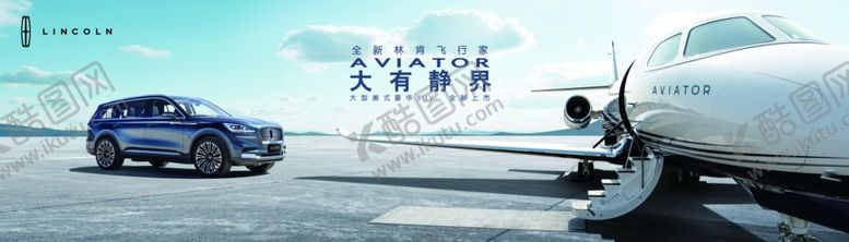 编号：58598109212149408846【酷图网】源文件下载-林肯飞行家大有境界窗贴