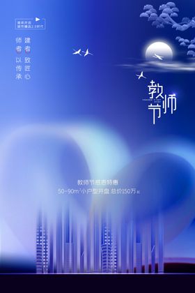 教师节校园文化墙教书育人