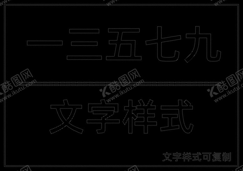 编号：71093807021033519858【酷图网】源文件下载-文字样式